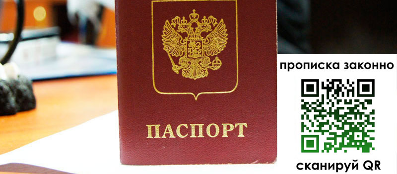 регистрация в Светлом